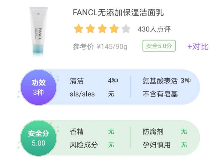 探索肌肤的纯净之旅，Fancl洗面奶深度解析