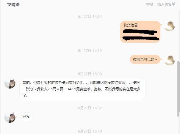 揭秘白小姐六开彩直播，数字背后的真相与风险