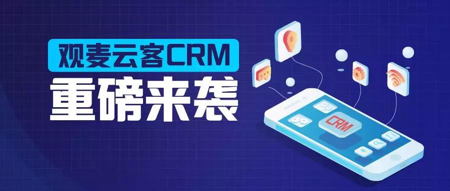 管家婆CRM，企业数字化转型的智慧之选