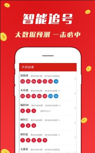 揭秘香港二四六308开奖结果——理性看待彩票与娱乐的边界