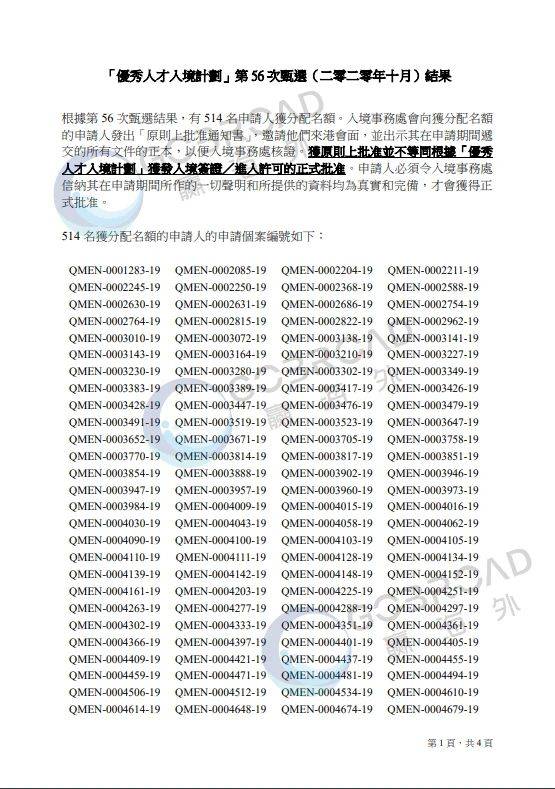 探索香港优才计划2035，打分表下的机遇与挑战