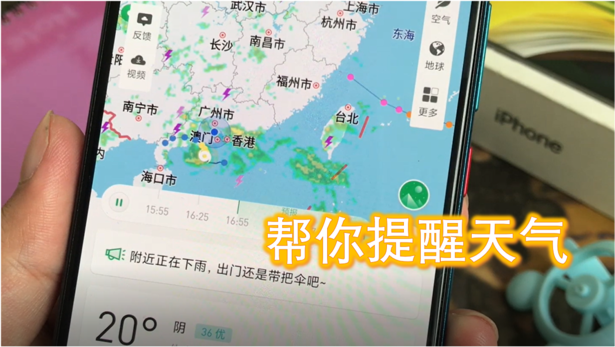 探索香港天气预报查询系统的便捷与精准