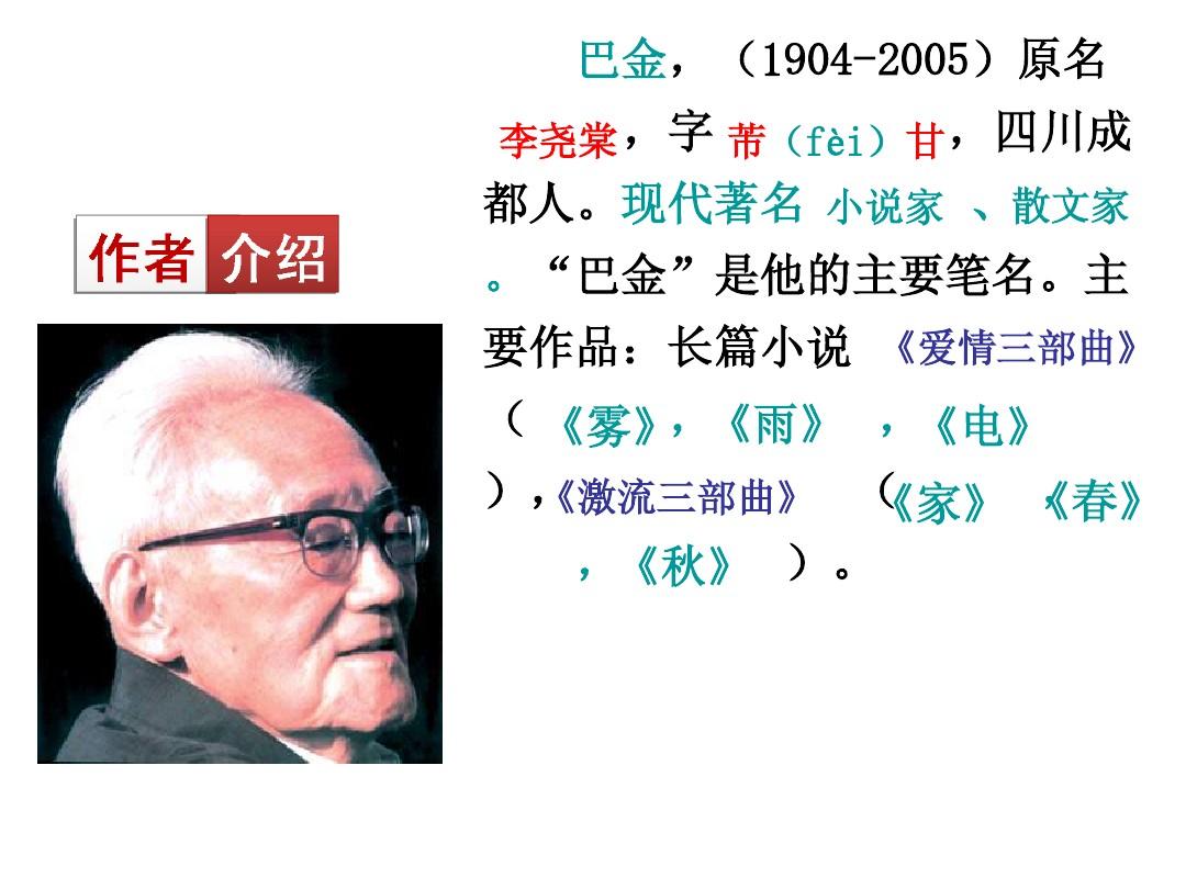 数字时代的文学新体验，巴金家在线阅读探索