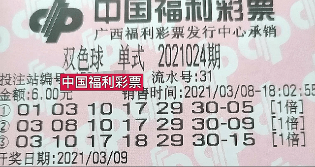 今日双色球第45期开奖揭晓，梦想与幸运的碰撞