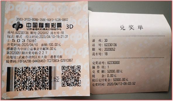 彩票3D开奖时间，揭秘幸运的瞬间与理性投注之道
