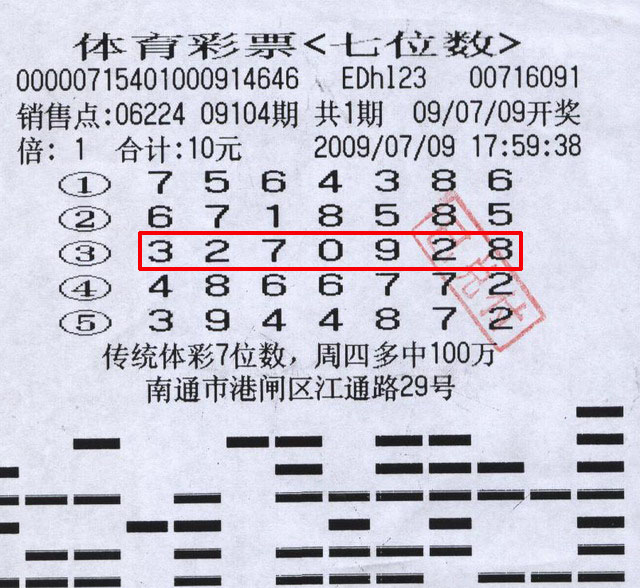 江苏七位数，揭秘最新开奖公告与彩民心声