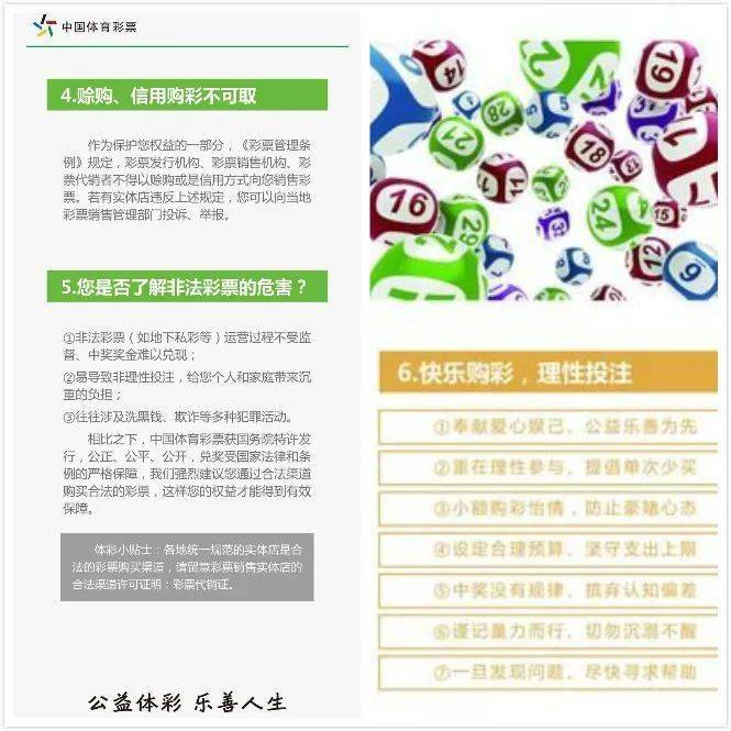 福彩3D十位杀号，理性与智慧的结合