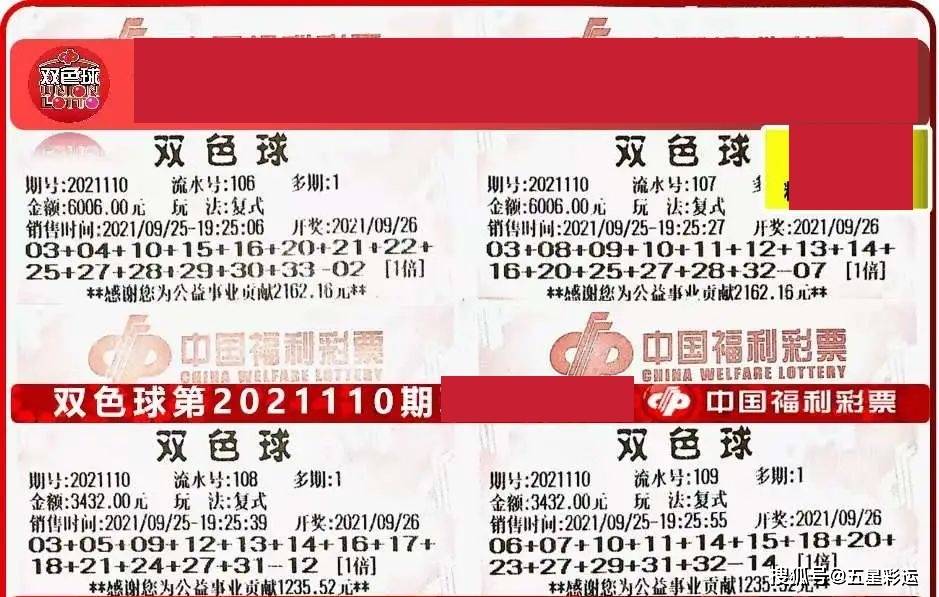 12月新篇章，双色球开奖号码揭晓与彩民心愿