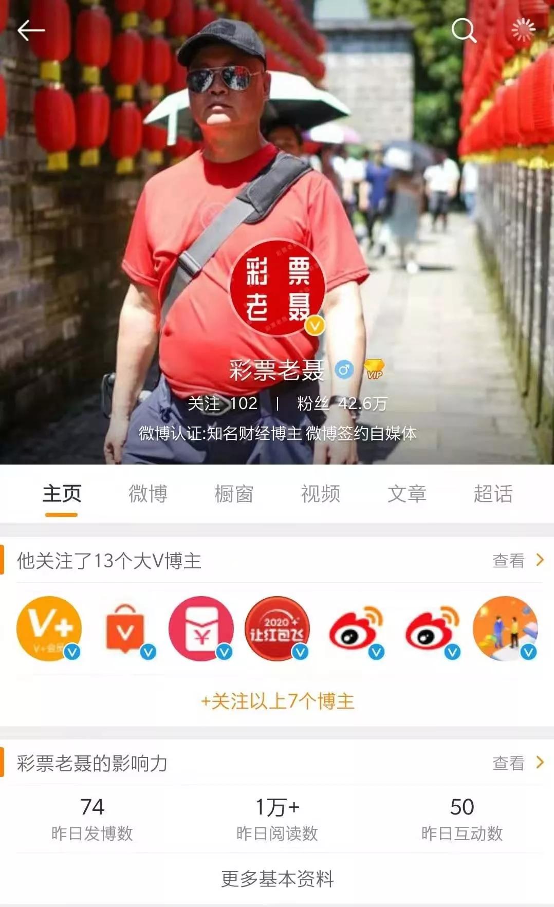 福彩与体彩超话，理性看待彩票的坑