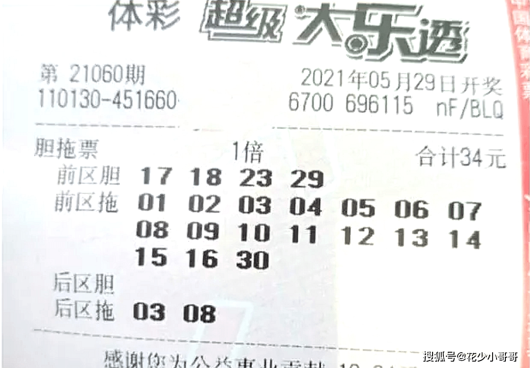 揭秘双色球，十大专家杀号定胆策略与天齐网解析
