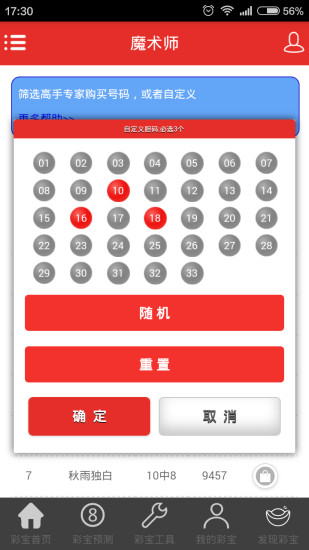 3D基本走势图带连线图的彩宝网，探索数字彩票的奥秘