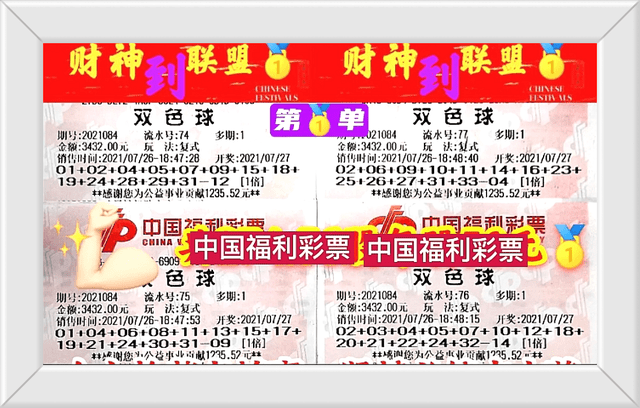 揭秘双色球第30期开奖号码，数字背后的幸运与期待