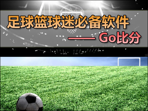 竞猜直播比分，足球迷的激情与智慧碰撞