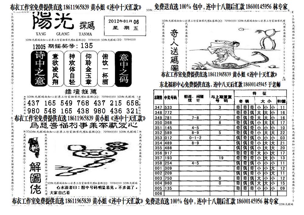 探索3D图谜，第一版彩吧的神秘世界