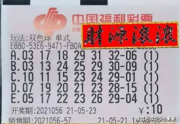 2016年双色球第35期开奖揭晓，幸运数字照亮梦想