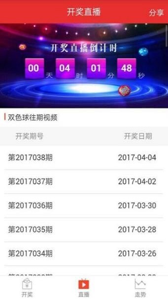 澳门彩最新开奖记录表图片下载2019版，揭秘澳门彩票的魅力与风险新澳门开奖结果