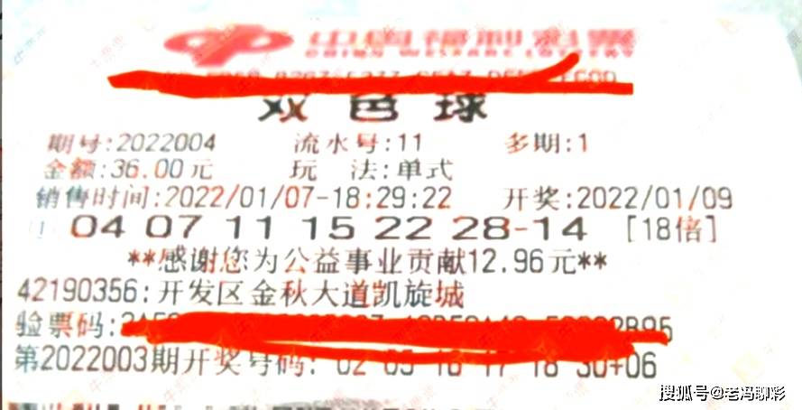 2041期双色球开奖结果揭晓，幸运数字照亮梦想