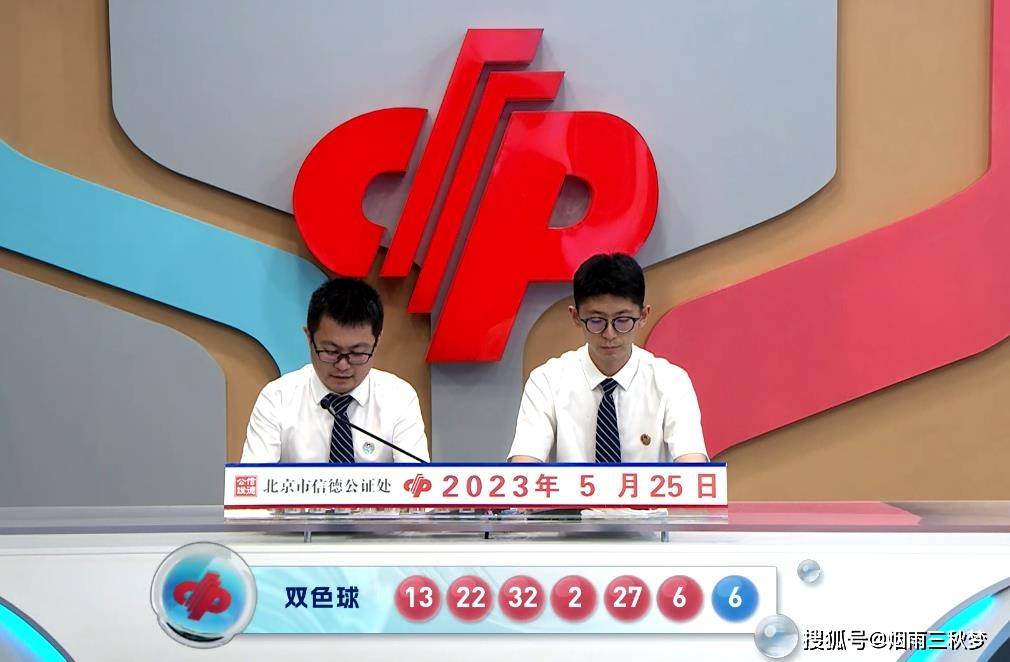 2019年4月第7期双色球开奖结果揭晓，幸运数字的碰撞与期待