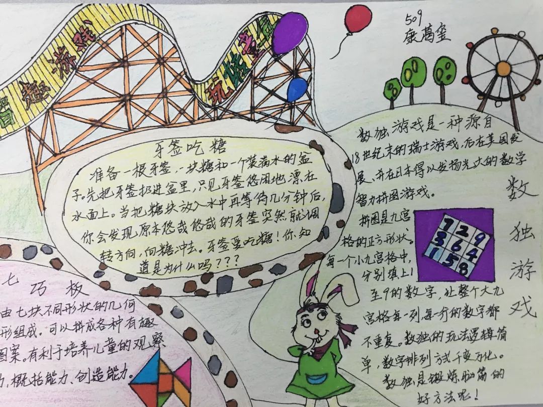 探索字谜的奇妙世界，手抄报里的智慧之旅