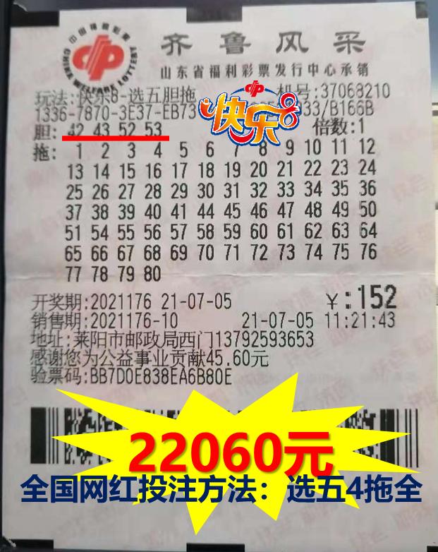 体育彩票今日开奖查询结果，揭秘幸运的瞬间