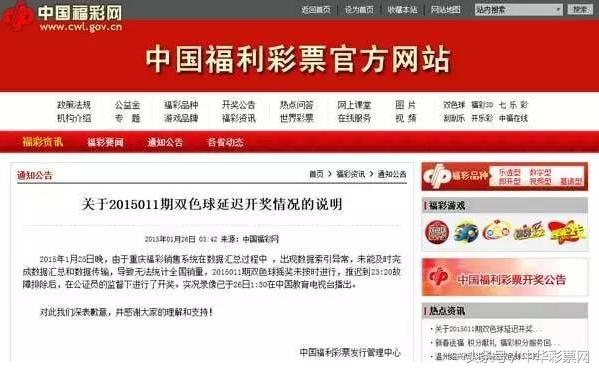 全国彩票开奖公告结果查询，今日揭秘与解析