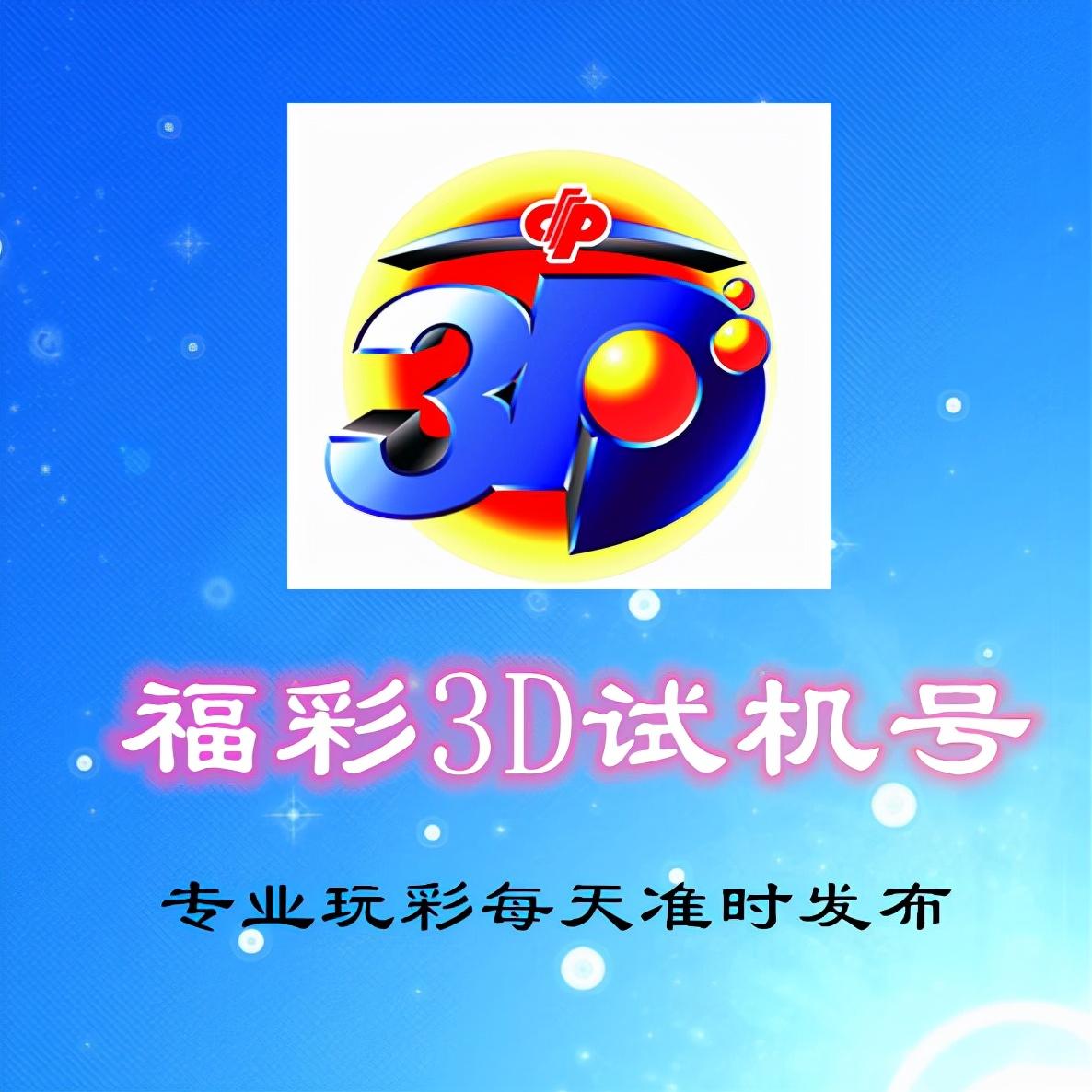 今晚3D试机号与开机号码的神秘面纱，揭秘背后的数字游戏