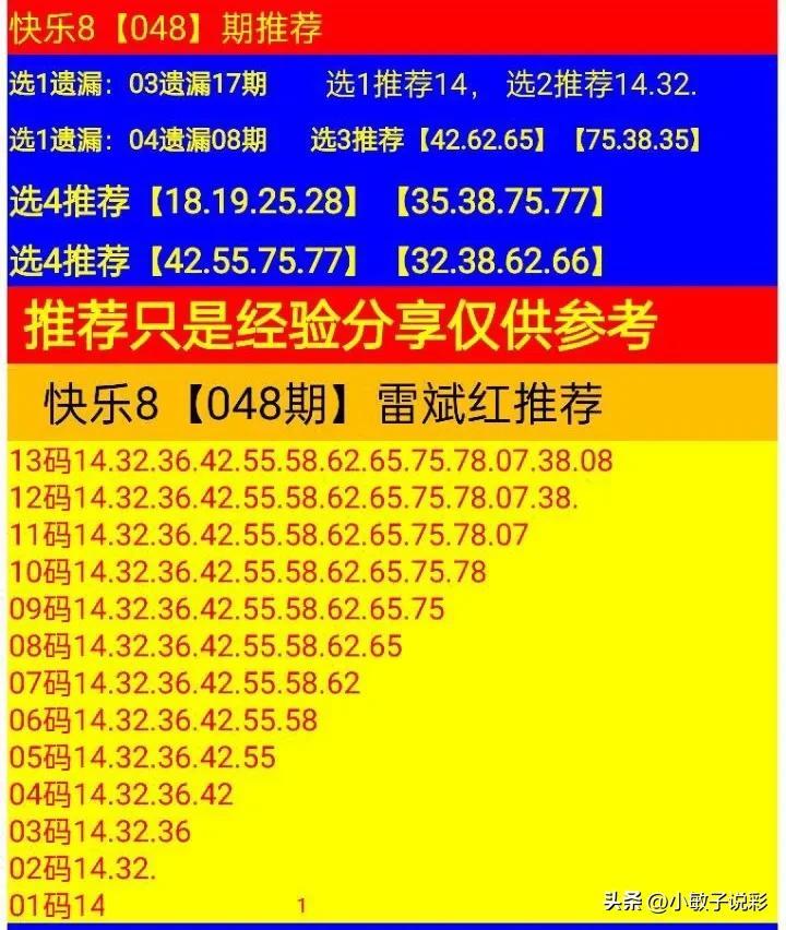 今晚3B与福彩快乐8开奖结果揭晓，梦想照进现实的瞬间