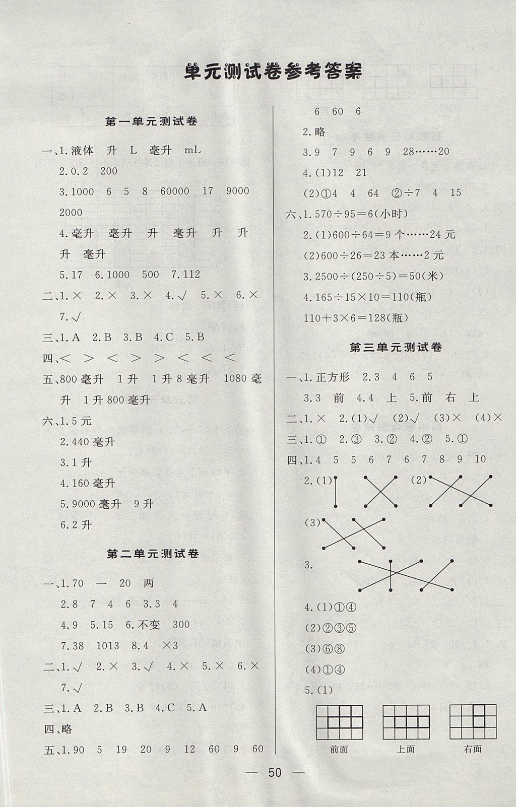 简单的谜语大全及答案，智慧与乐趣的碰撞