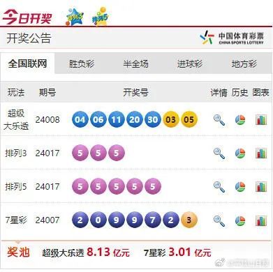 4937开奖历史，探寻数字背后的幸运轨迹