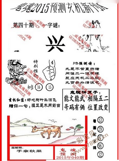 福彩3D太湖钓叟三字诀，解锁数字谜题的智慧之钥