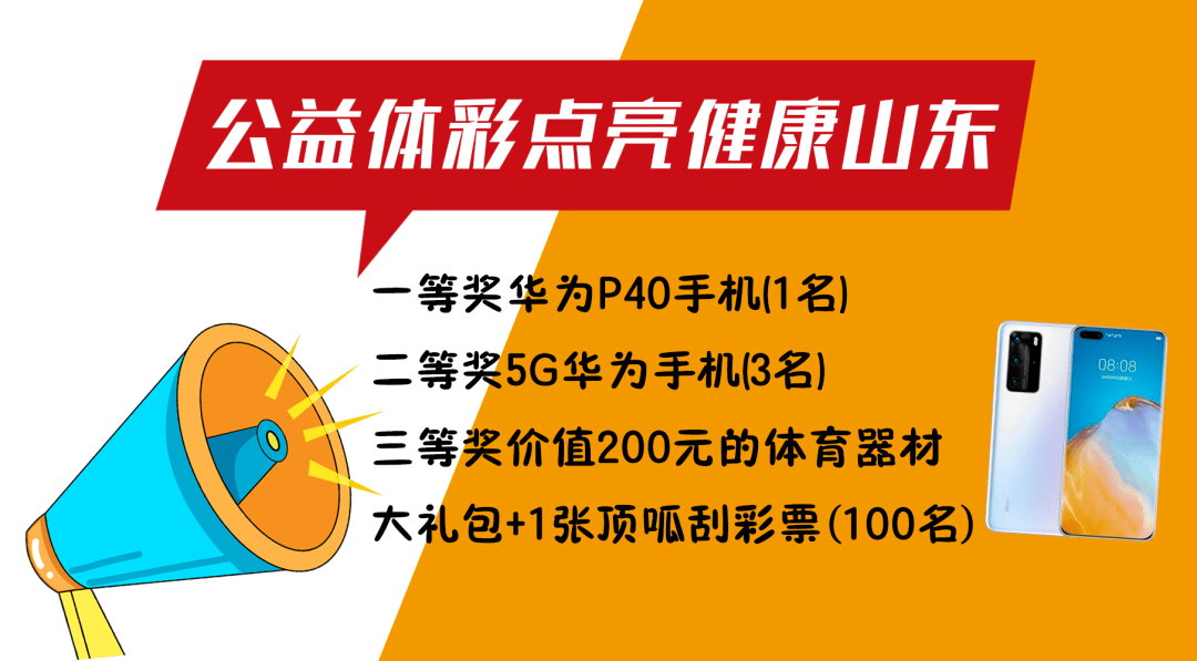 山东体彩网官方首页，公益与幸运的交汇点