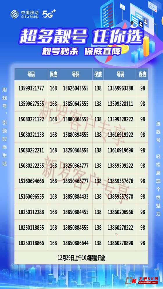 探索手机靓号官网，解锁数字背后的独特魅力