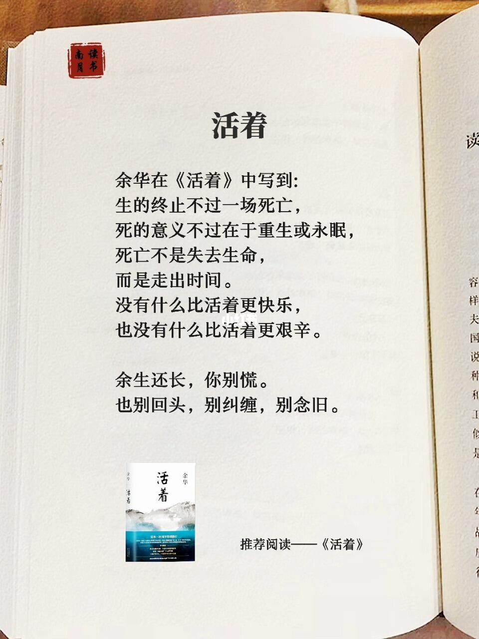 推荐一本书，活着——生命之重，活着的意义