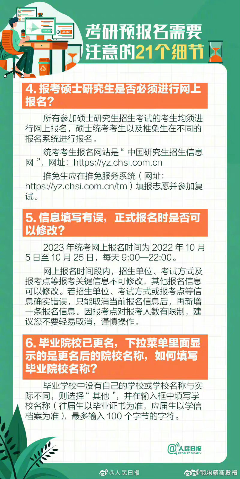 2023年研究生招生信息网（研招）全面解析，报考策略与备考指南