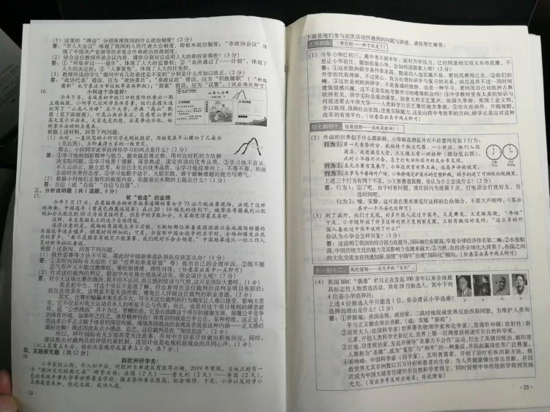 中考信息网下载——高效获取2019年最新中考试题与资讯的实用指南