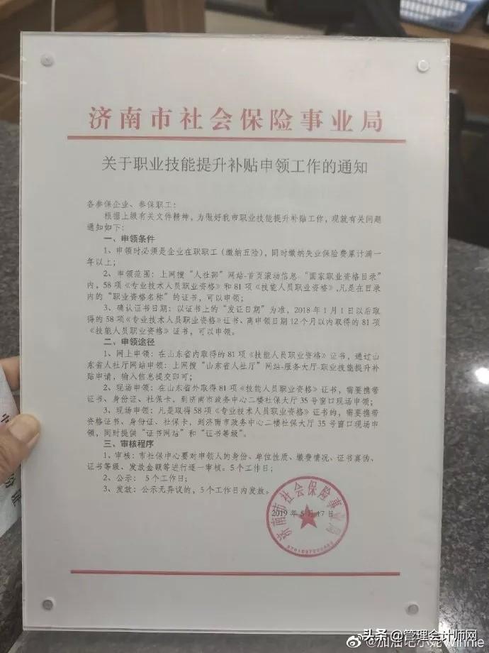 山东会计信息网初级会计报名时间全解析