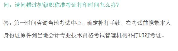 河北会计信息网中级准考证打印指南，轻松应对考试第一步