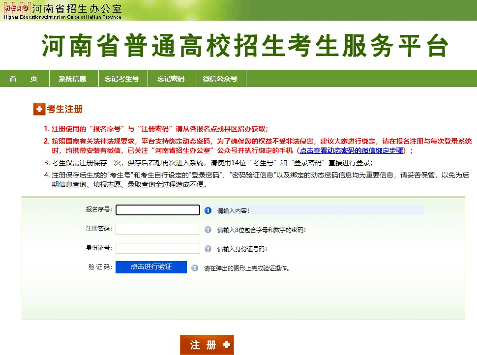 河南省招生信息网2023，全面解析与未来展望