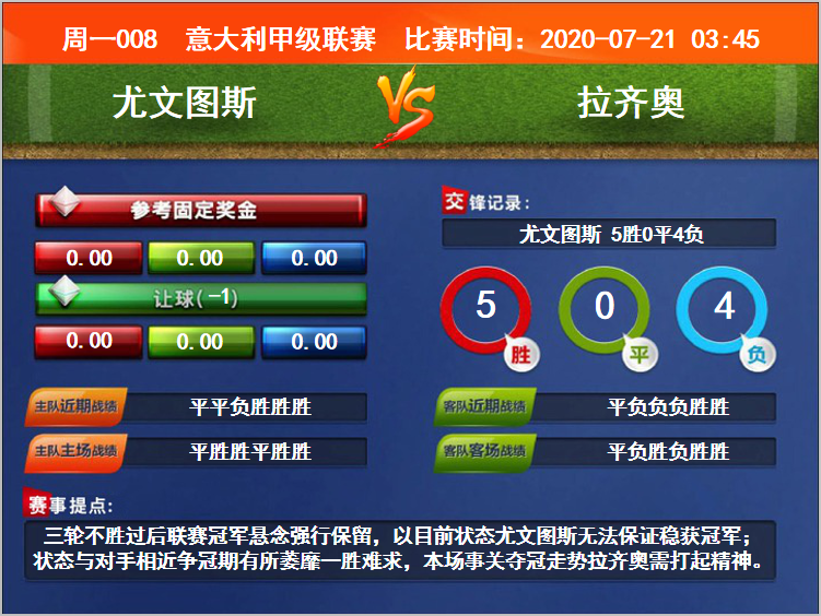 任选九场开奖结果公布——揭秘足球彩票的魅力与挑战