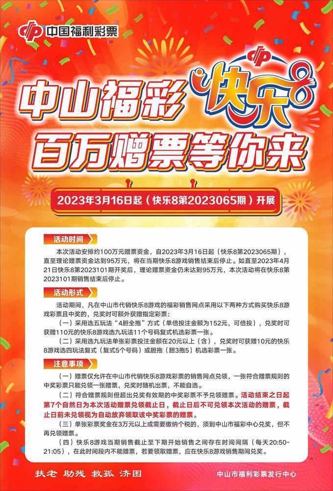 彩票停售时间2023，理性与娱乐的平衡