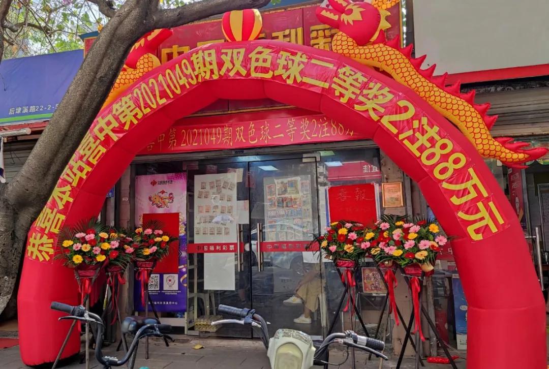 探索上海福利彩票选四，小投入大梦想的幸运之旅