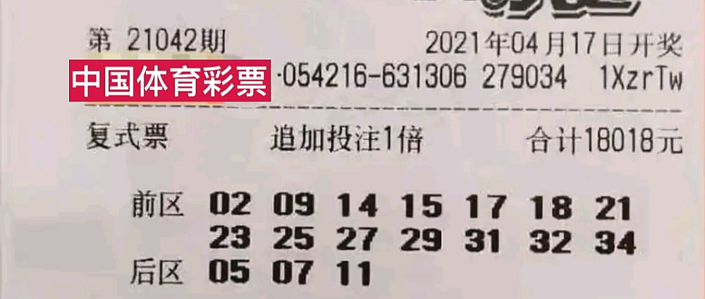 23076期大乐透开奖结果揭晓，梦想与幸运的碰撞