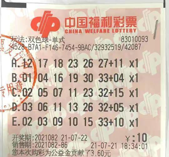 彩票理性对待