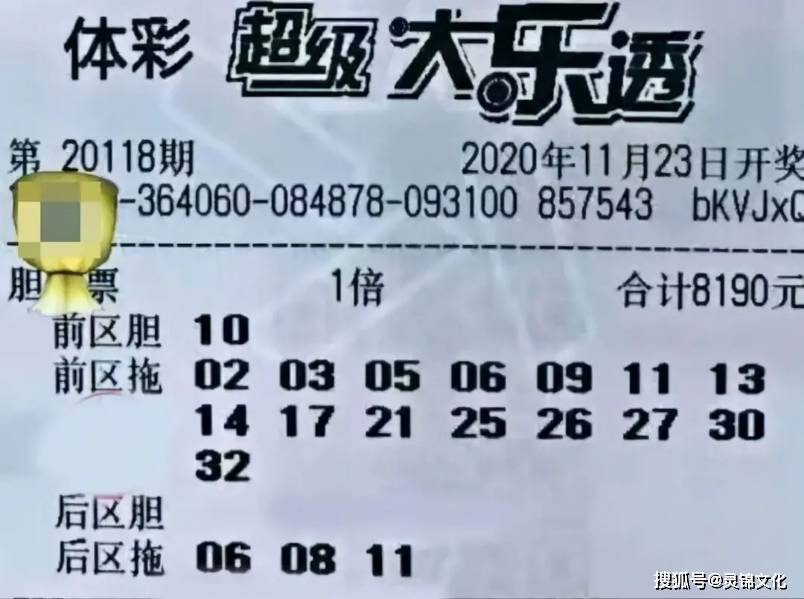 揭秘大乐透21096期开奖结果，幸运儿能否再续辉煌？