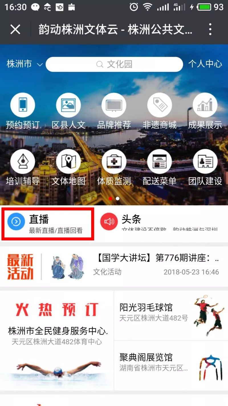 彩票开奖的魅力与双色球直播，揭秘背后的故事