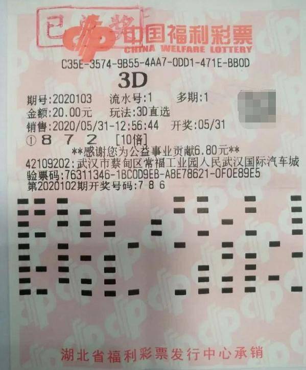 福彩3D中奖号码，揭秘幸运背后的数字游戏