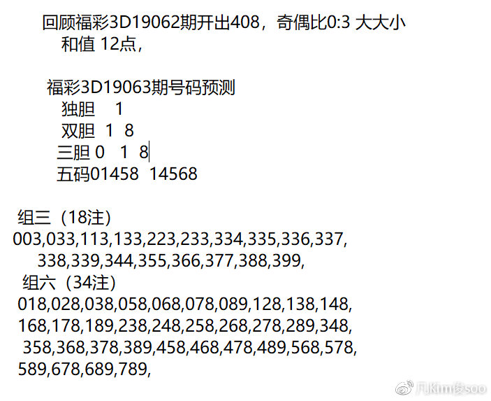 今晚3D试机号揭秘，深度解析与预测