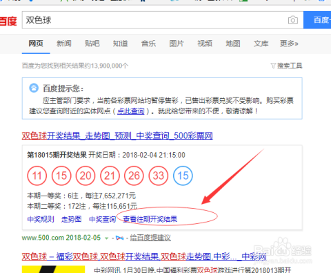 探索双色球，百度搜索背后的幸运密码