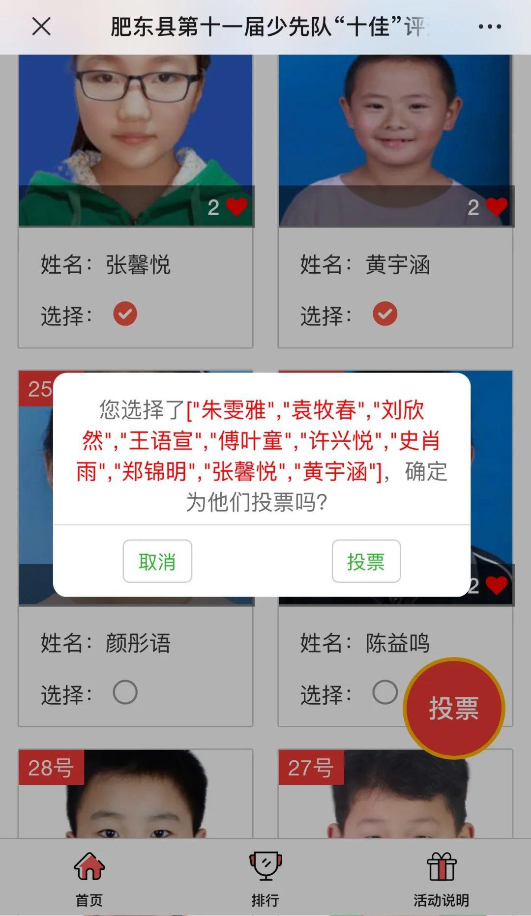丛林中的仙子 第54页