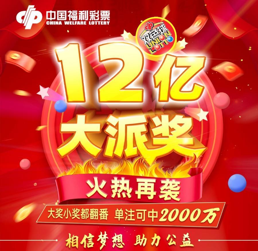 探索第1彩票报网双色球，梦想与现实的交汇点